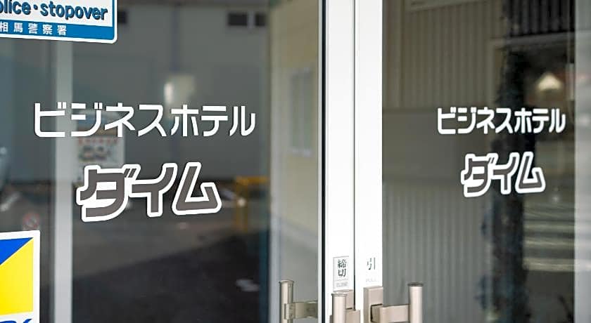 Tabist Hotel Daimu Minami-Souma