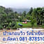 Korp View House
