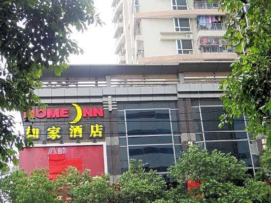 Home Inn (Guangzhou Jiefang Middle Road Gongyuanqian Metro Station)