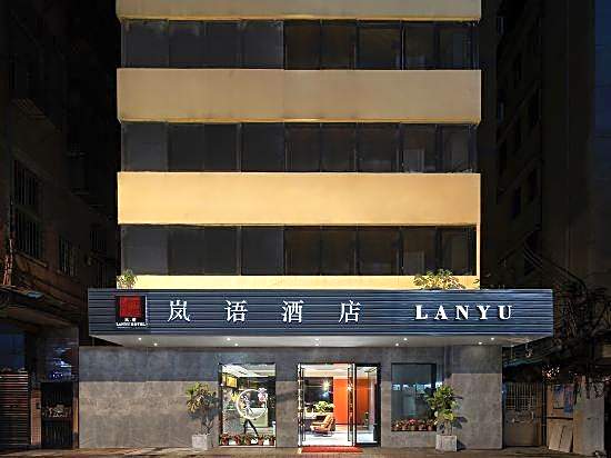 Lan Yu Hotel (Guangzhou Yongqingfang Shangxiajiu Pedestrian Street Branch)