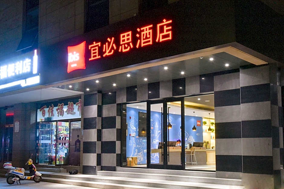 Ibis Lanzhou Customs House Hotel