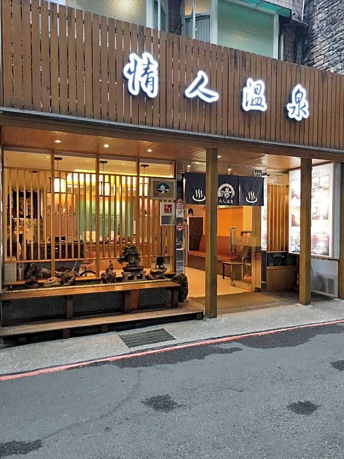 Valentine Spa Accommodation - New Taipei City No.052