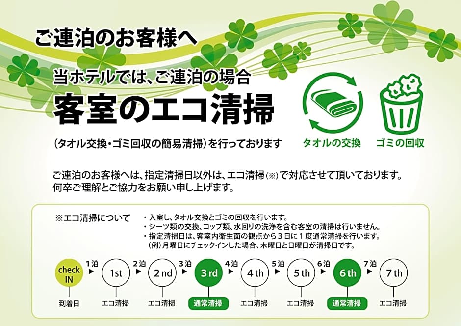 Asahi City Inn Hotel
