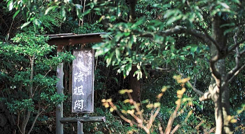 Negiya Traditional Japanese Spa Ryokan