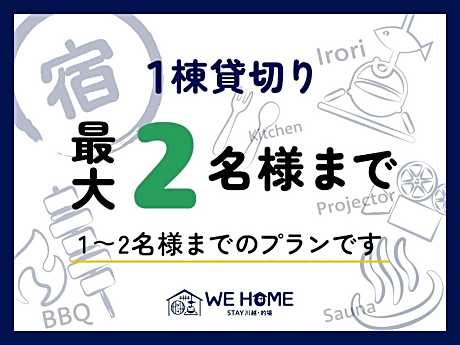 WE HOME STAY Kawagoe Matoba - Vacation STAY 16450v
