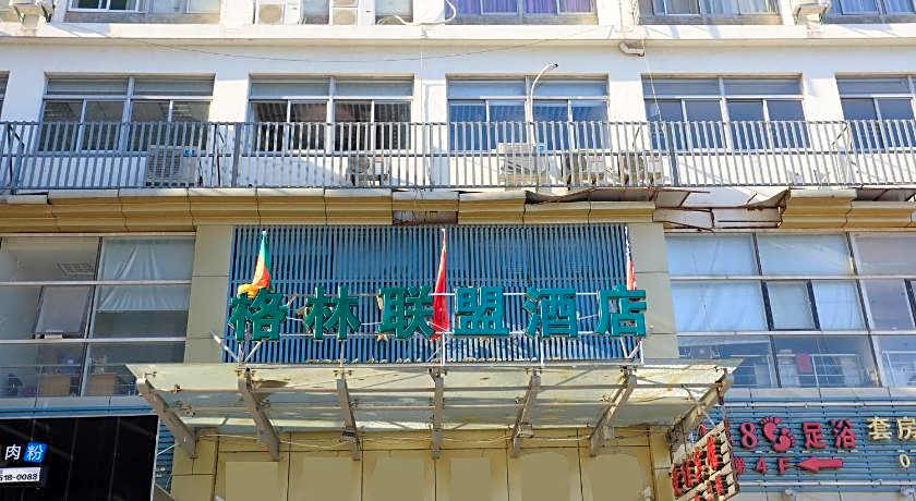 GreenTree Alliance SuZhou Industrial Park DLHET LianFeng Plaza Hotel