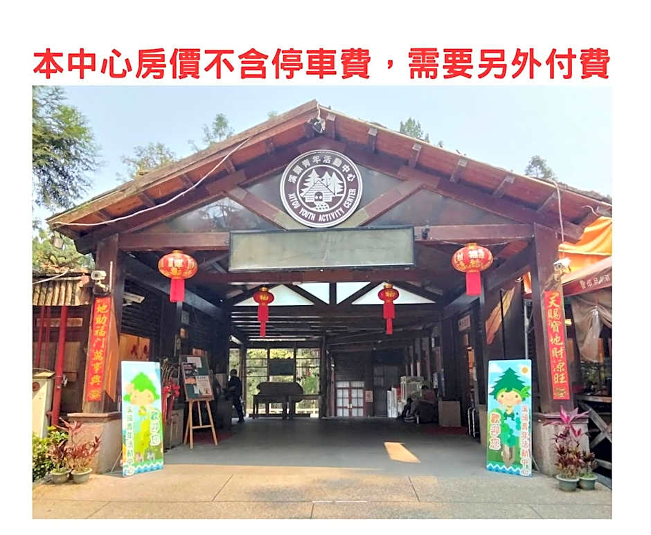 Sinolion Xitou Youth Activity Center Hostel