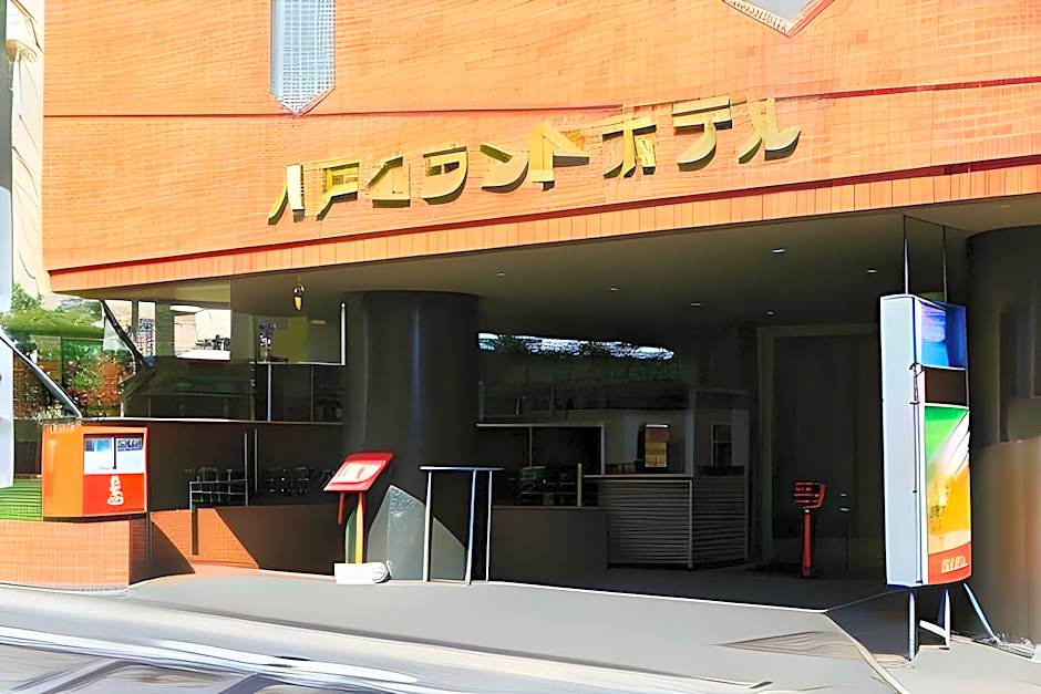 Hachinohe Grand Hotel