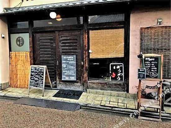 JQ Villa Kyoto Maiko HAN-Inn