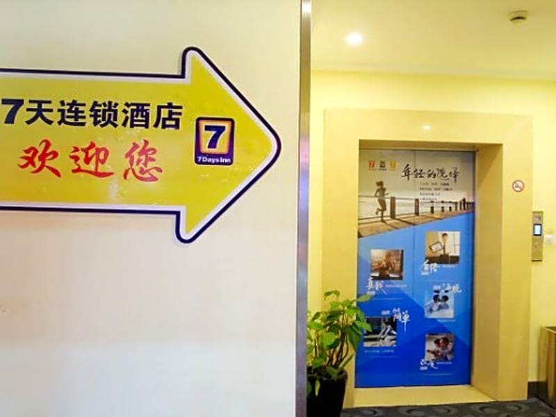 7Days Inn Ningbo Tianyi Square Zhongshan Mansion