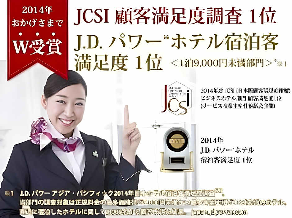 Super Hotel Oita Nakatsu-Ekimae