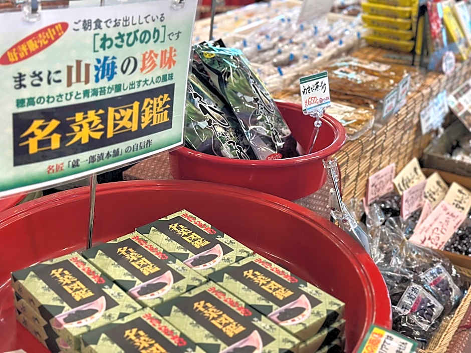 ぽかぽかランド美麻