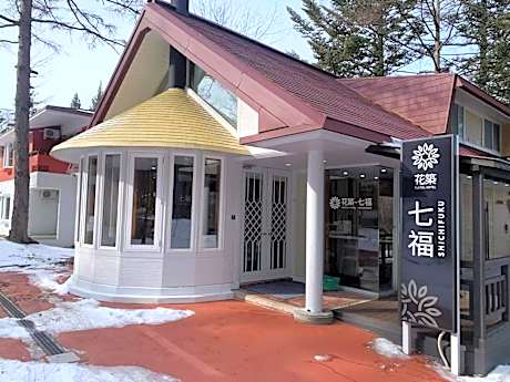 軽井沢七福荘ホテル