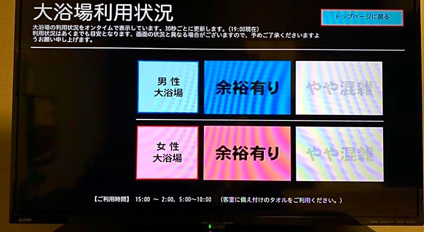 Hotel Route Inn Sakurai Ekimae