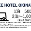 TAKE HOTEL OKINAWA