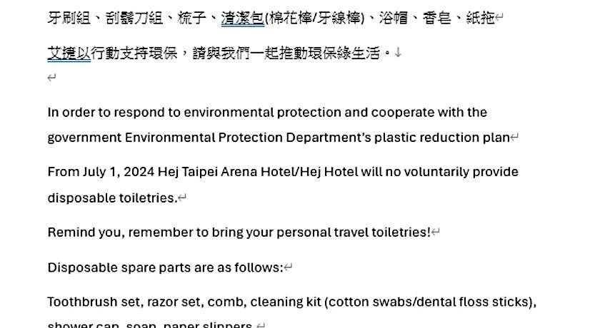 Hej Taipei Arena Hotel