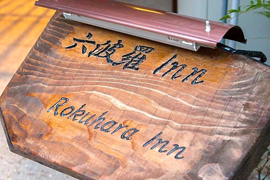 Rokuhara Inn