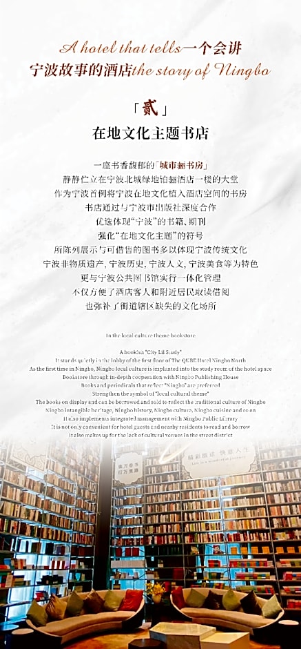 The QUBE Hotel Ningbo North
