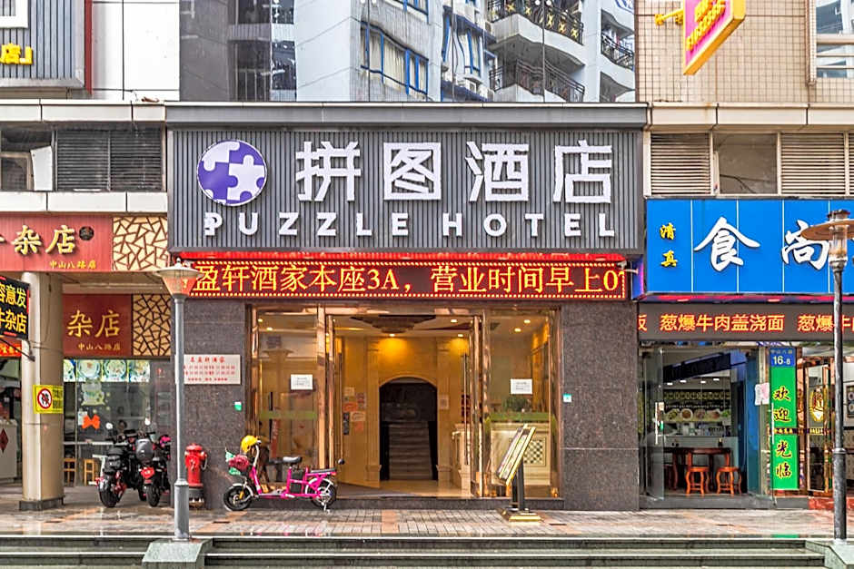 Puzzle Hotel - Zhongshan 8th Road Chenjiaci Subway Station Branch