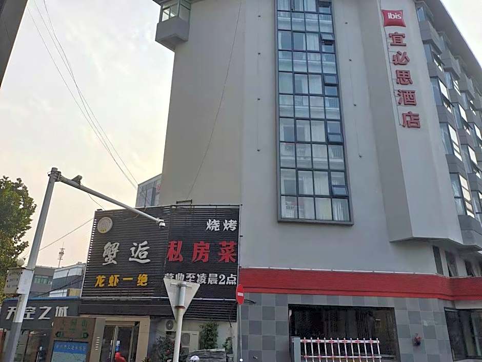 Ibis Xuzhou East Huaihai Road Hotel
