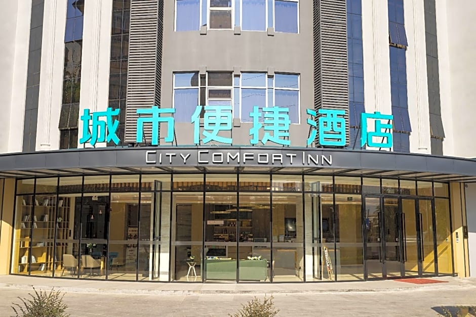City Comfort Inn Xingye County Government Square