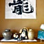 Stay Nikko Guesthouse