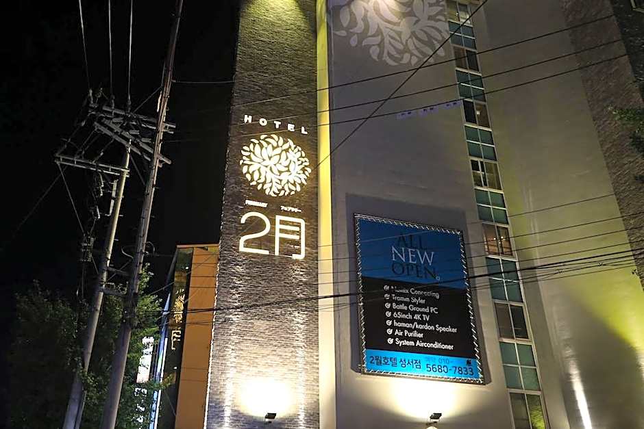 February Hotel SeongSeo