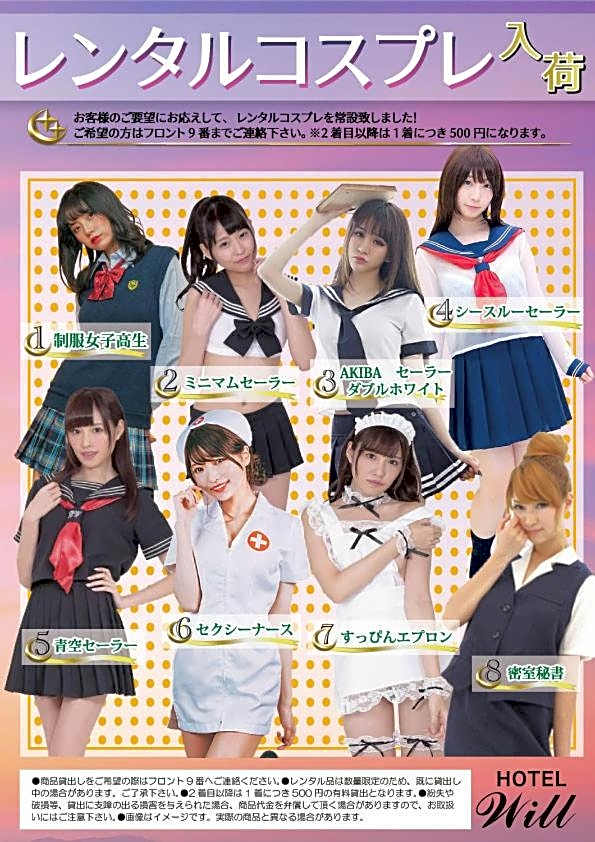 Hotel Will池袋 Adult Only