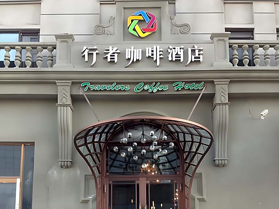 Harbin Walker Coffee Hotel                                                                  