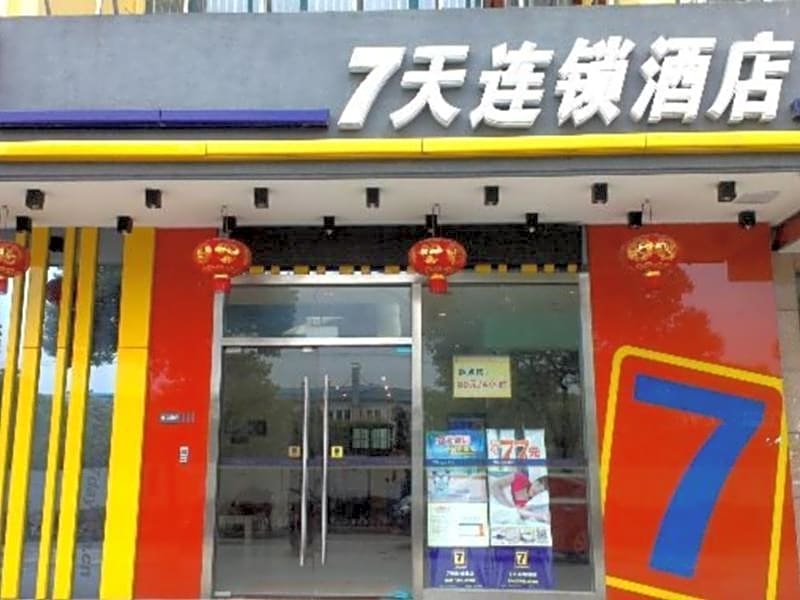 7 Days Inn Kunshan North Central Hing Road