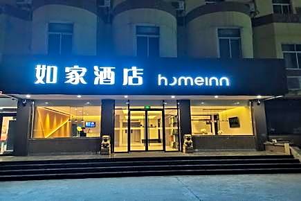 Home Inn Neo Tai'an Wanda Plaza University of Science and Technology West Campus