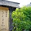 Ryokan Kigusuriya