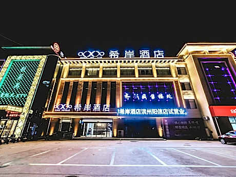 Xana Hotelle Binzhou Yangxin