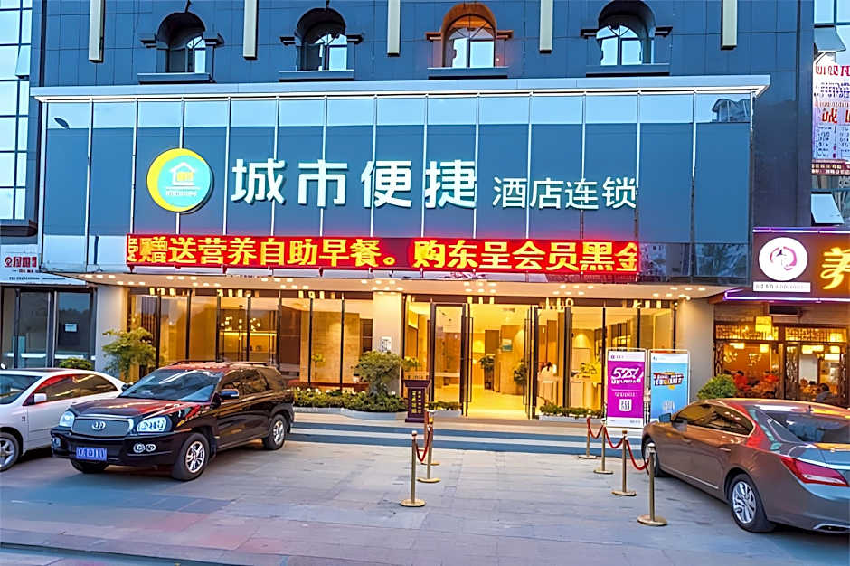 City Comfort Inn Chengdu Shuangliu Airport Jiaolong Port – Chengdu