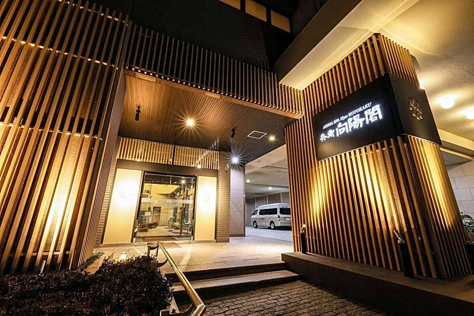 Arima Spa Hyoe Koyokaku