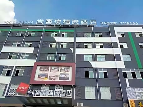 Thank Inn Plus Jiangxi Jingdezhen Fuliangxian Hongyuanzhen Beiqizhudi