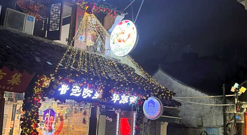 Shaoxing Luxun Native Place International Youth Hostel