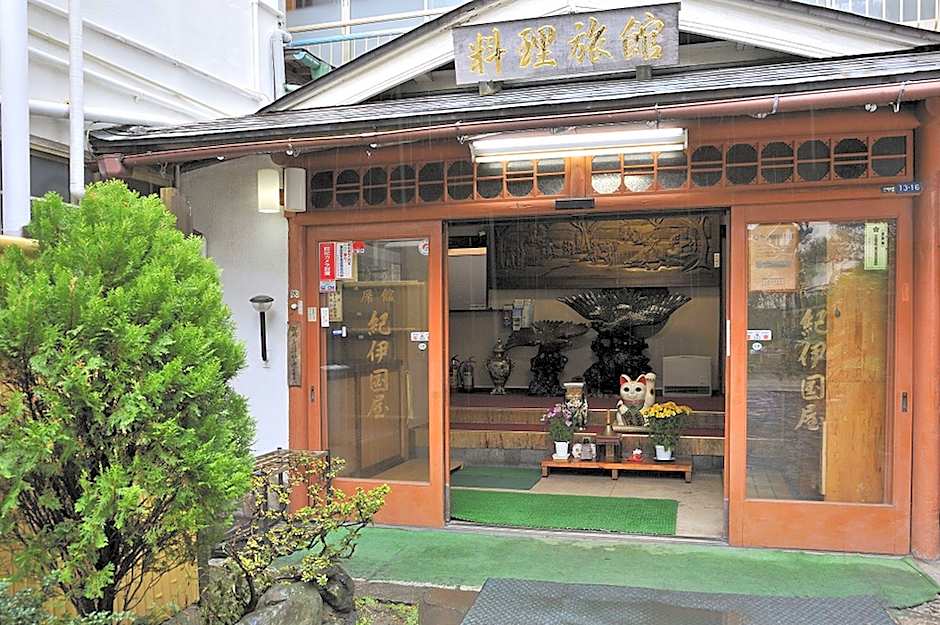 Kinokuniya Ryokan