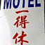 Tit Motel