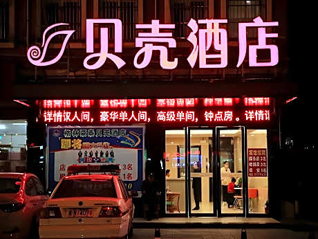 Shell Hotel Lu'an Huoqiu County Xinlu Avenue Dajiang Shopping Mall