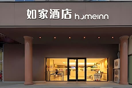Home Inn Neo Zhaoyuan Fuqian Plaza Zhenhua