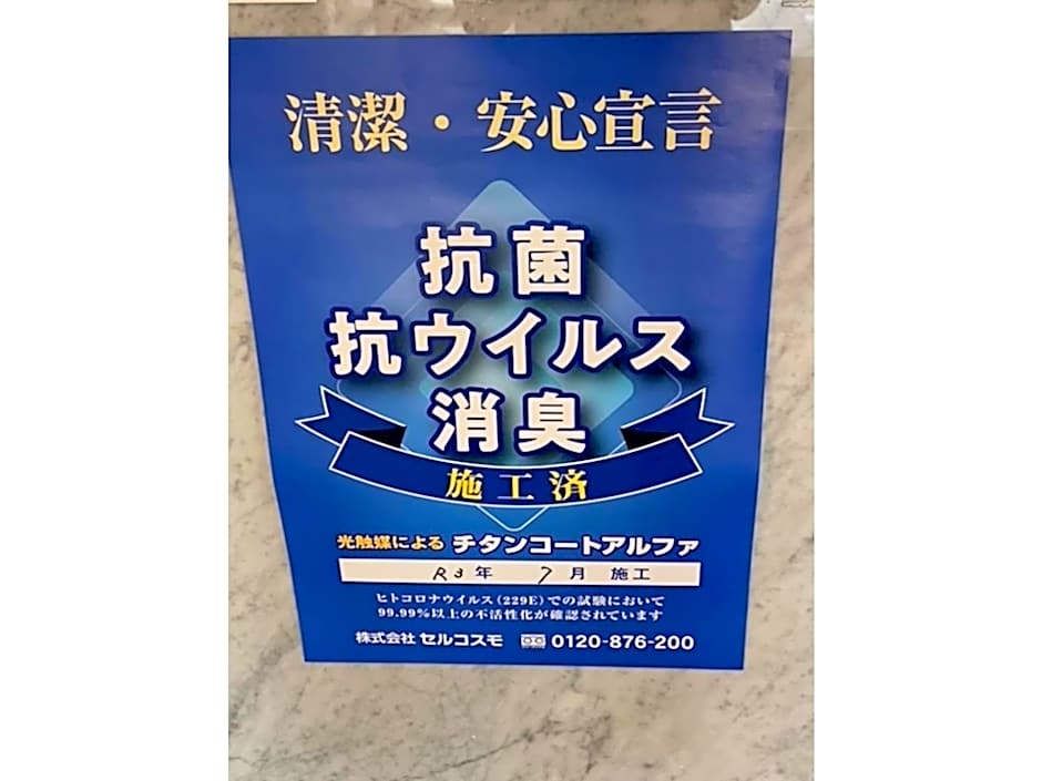 Hotel Sunny Inn - Vacation STAY 20462v