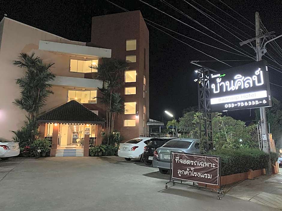 Baansilp Hotel