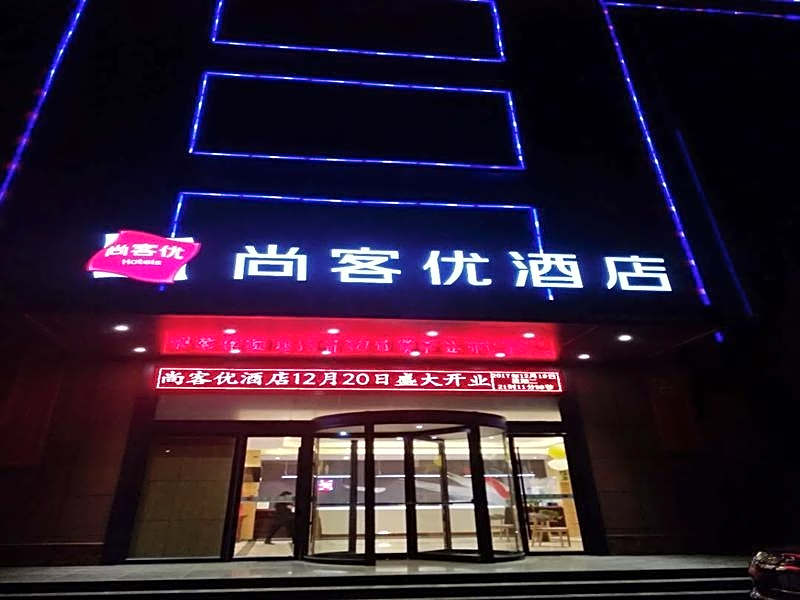 Thank Inn Hotel He'nan Xinxiang Huixian City College Road Jiatianxia