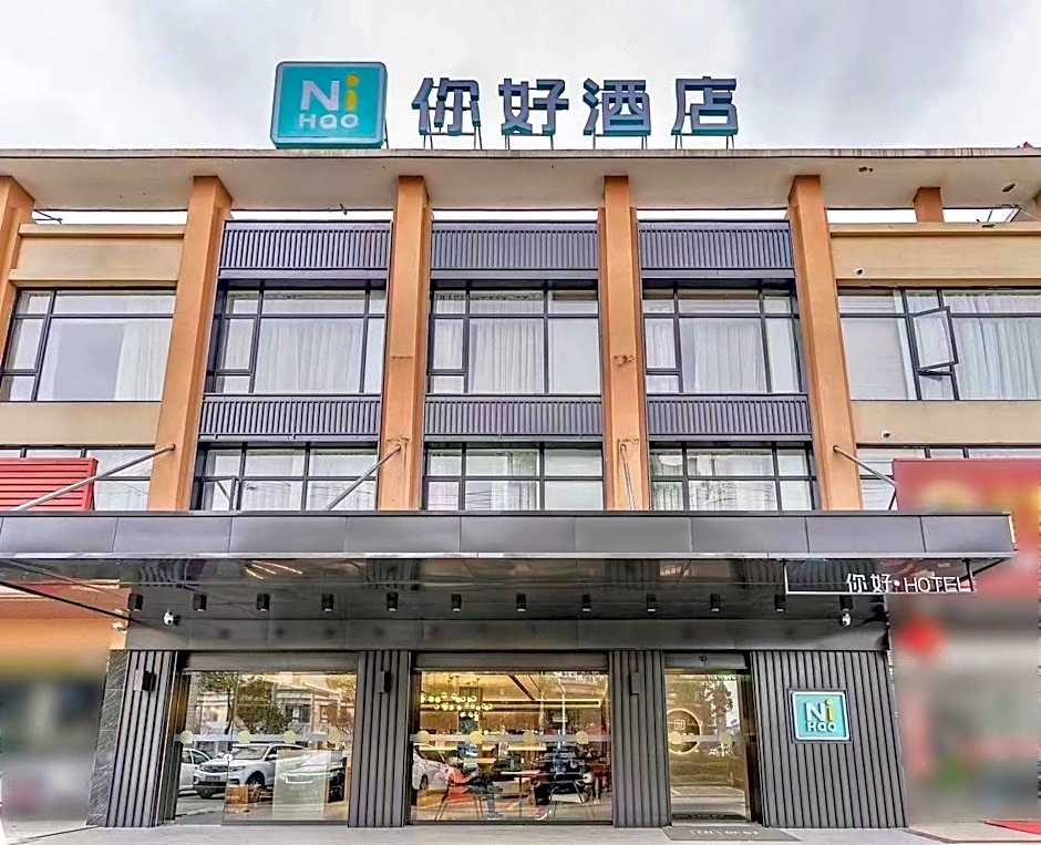 Nihao Hotel Qidong Aobang Plaza