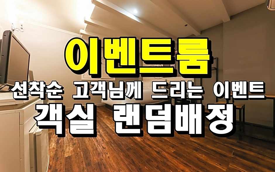 Mowon Hotel Cheongju