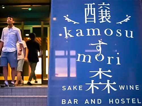 Kamosu Mori - Vacation STAY 82563