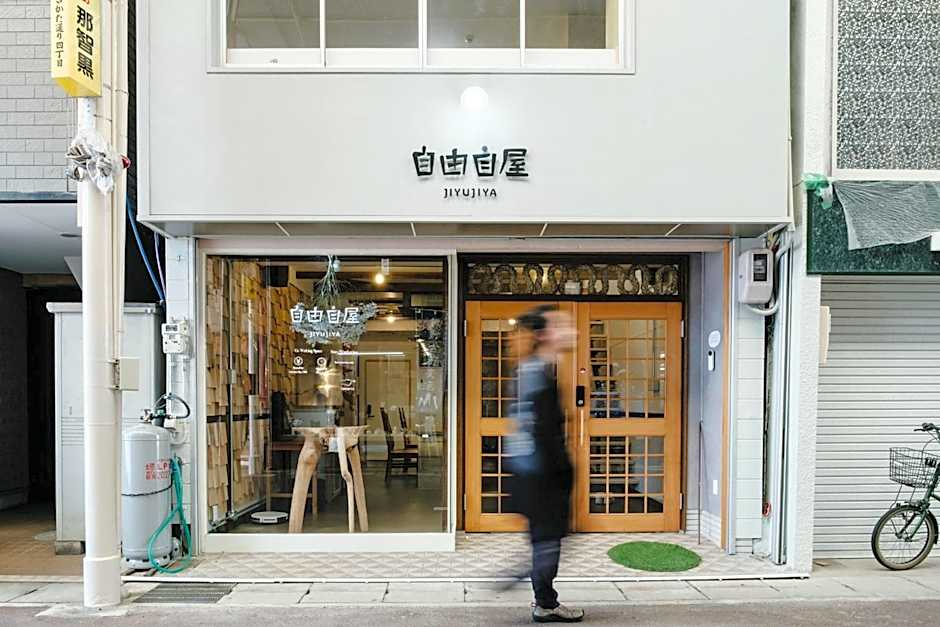 自由自屋