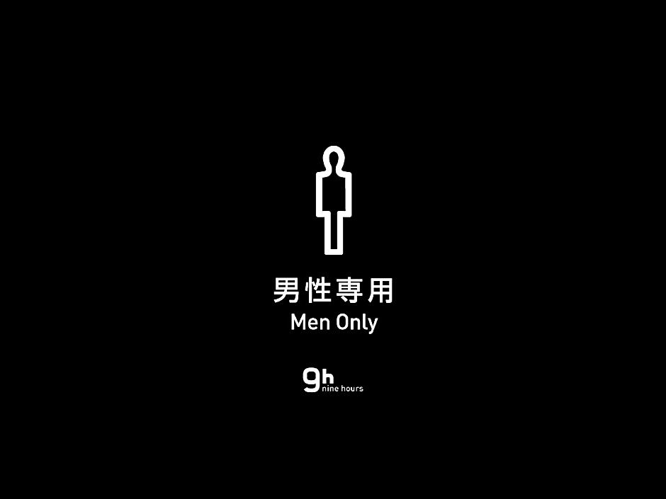 9h nine hours Suidobashi sleep lab