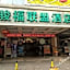 GreenTree Alliance Hotel (Guangzhou Middle Guangyuan Road)